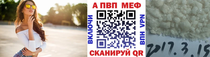 Alfa_PVP кристаллы  Купить закладки  Нерюнгри 