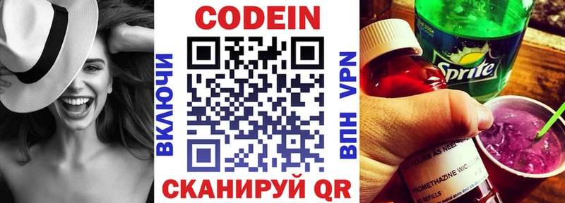 Кодеин напиток Lean (лин)  Купить закладки  Нерюнгри 