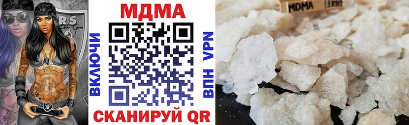 Купить закладки Нерюнгри МДМА кристаллы
