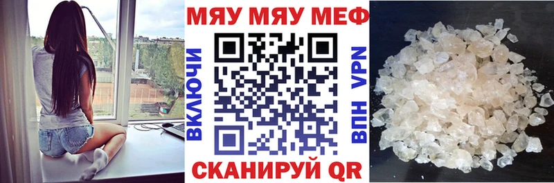 МЯУ-МЯУ мука  Нерюнгри 