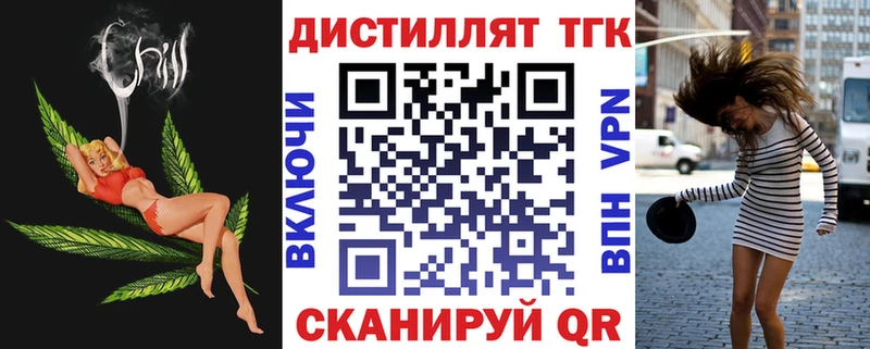 Купить закладки Нерюнгри Дистиллят ТГК вейп